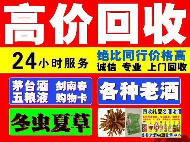 山丹回收1999年茅台酒价格商家[回收茅台酒商家]