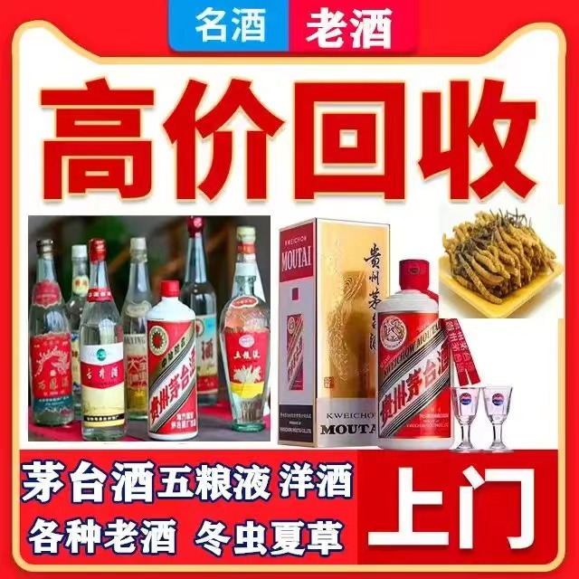 山丹八十年茅台酒回收上门哪里回收(附近上门回收茅台酒）